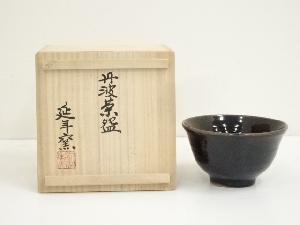 丹波焼　市野弘之造　黒釉茶碗（共箱）